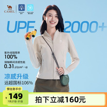 骆驼白玉|冷白皮户外原纱防晒衣男UPF2000+凉感立领夹克运动外套