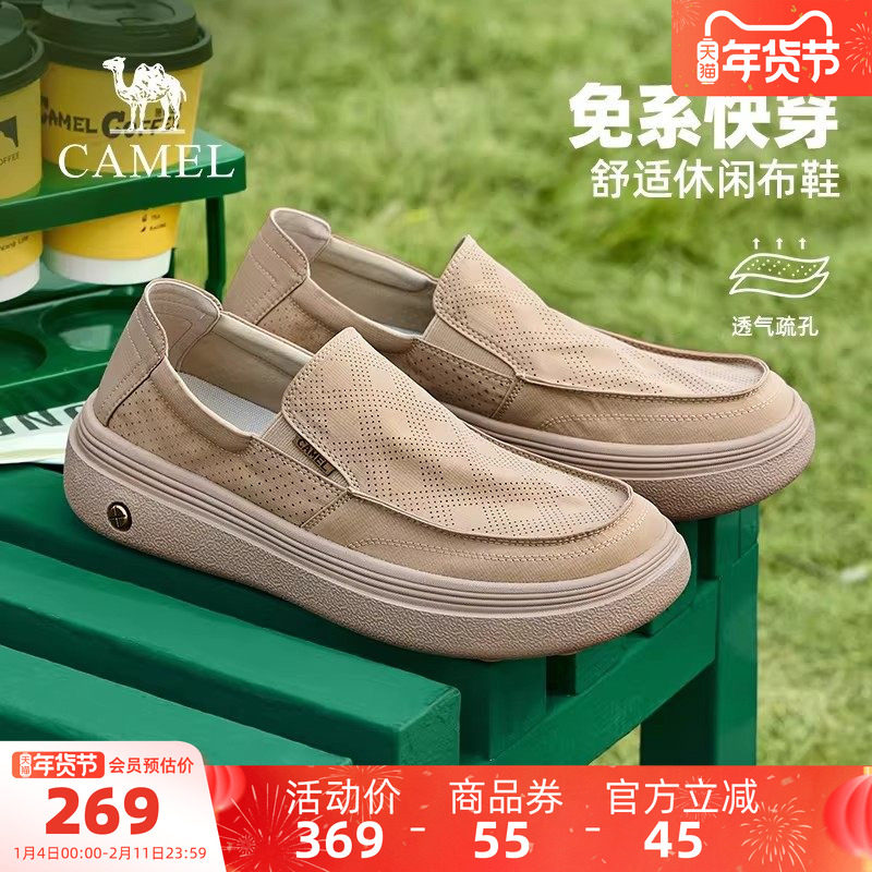 骆驼男鞋2026春季新款轻盈透气舒适百搭软底一脚蹬布鞋爸爸休闲鞋