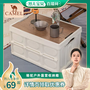 【烈儿宝贝直播间】骆驼户外露营收纳箱木盖折叠式储物箱大容量整