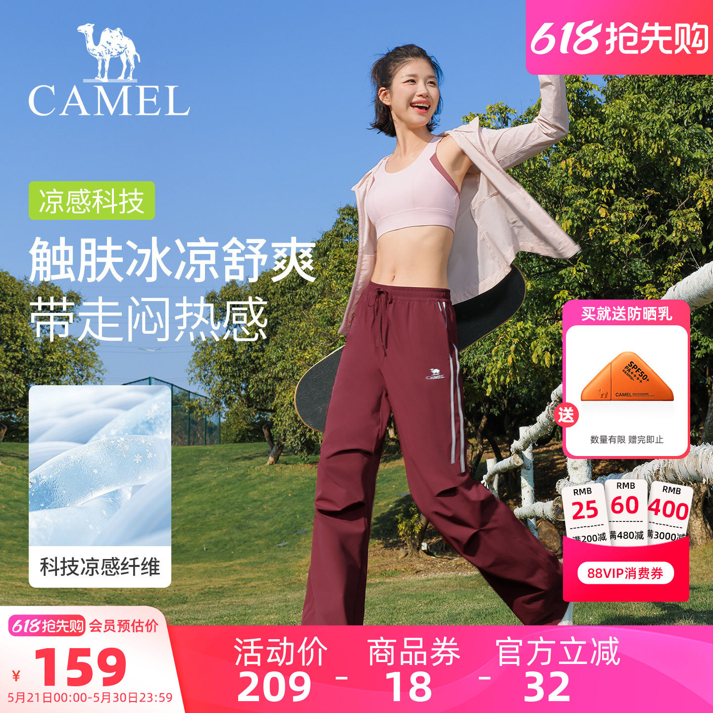 骆驼伞兵裤女夏季防晒徒步户外裤百搭透气宽松运动裤时尚冲锋长裤