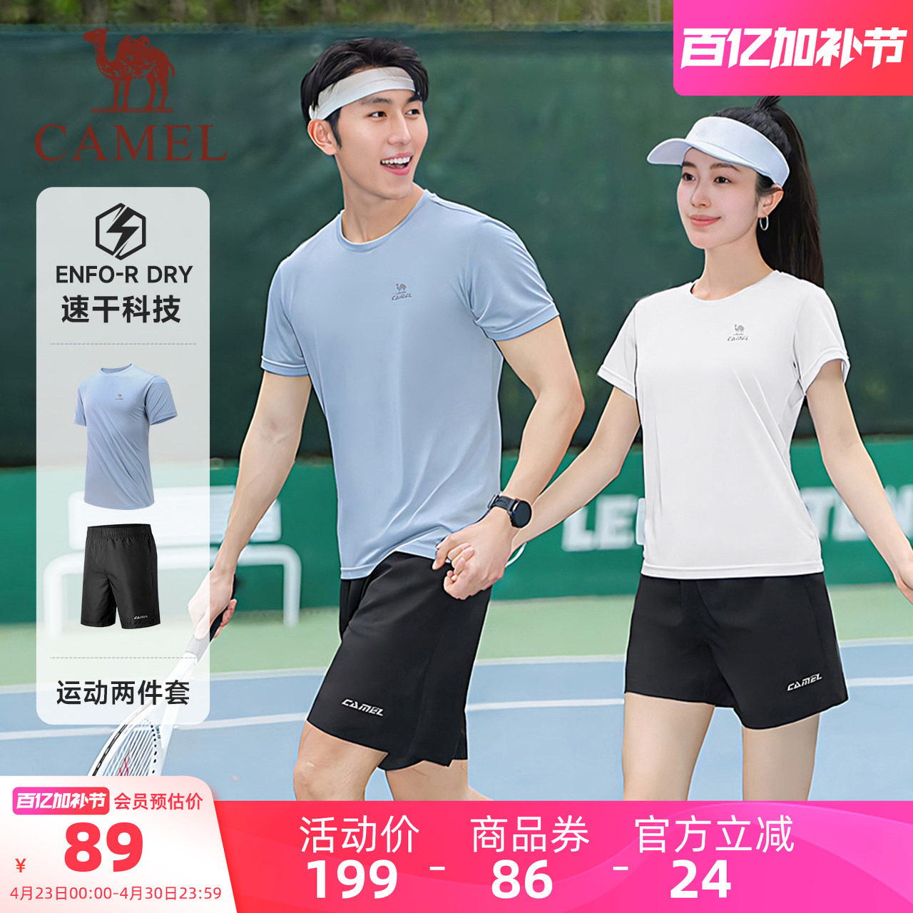 骆驼户外套装女春夏季网球羽毛球速干短袖跑步健身短裤两件套男
