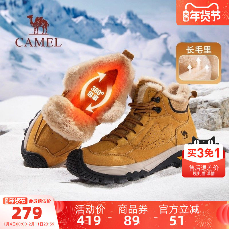 骆驼男鞋2025冬季新款加绒加厚雪地靴保暖防滑户外高帮登山棉鞋男