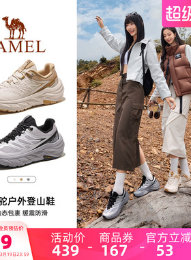 骆驼炼山户外徒步鞋2026春夏新款女鞋防滑防泼水登山鞋轻便男鞋子
