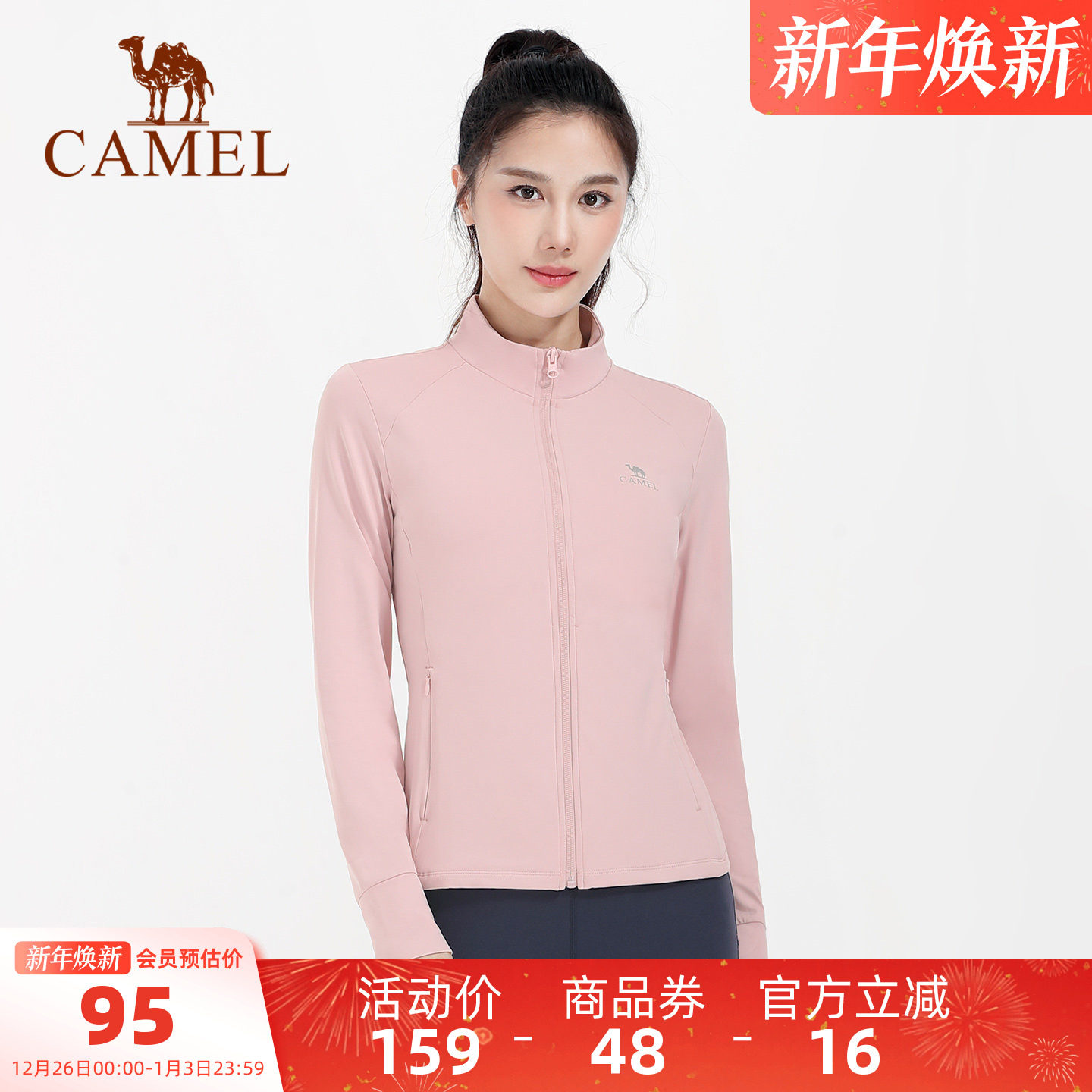 骆驼瑜伽服女秋冬薄绒外套修身健身服长袖跑步服开衫运动服上衣服