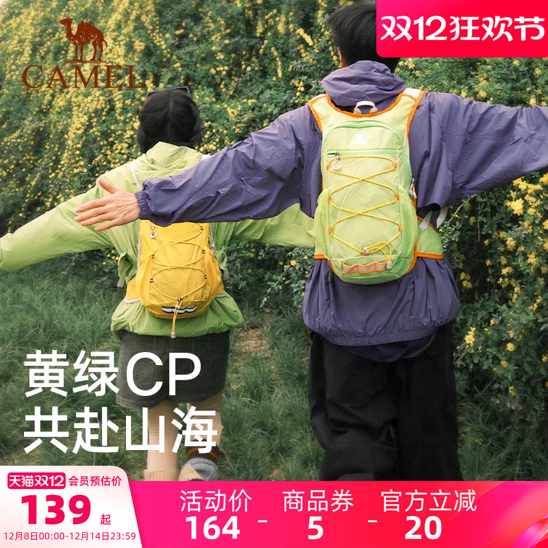 【8色可选-蜜蜂包】骆驼双肩包