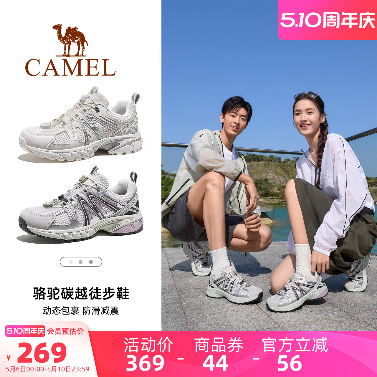 骆驼碳越登山鞋专业徒步鞋女士新款户外防滑透气男爬山越野跑鞋子