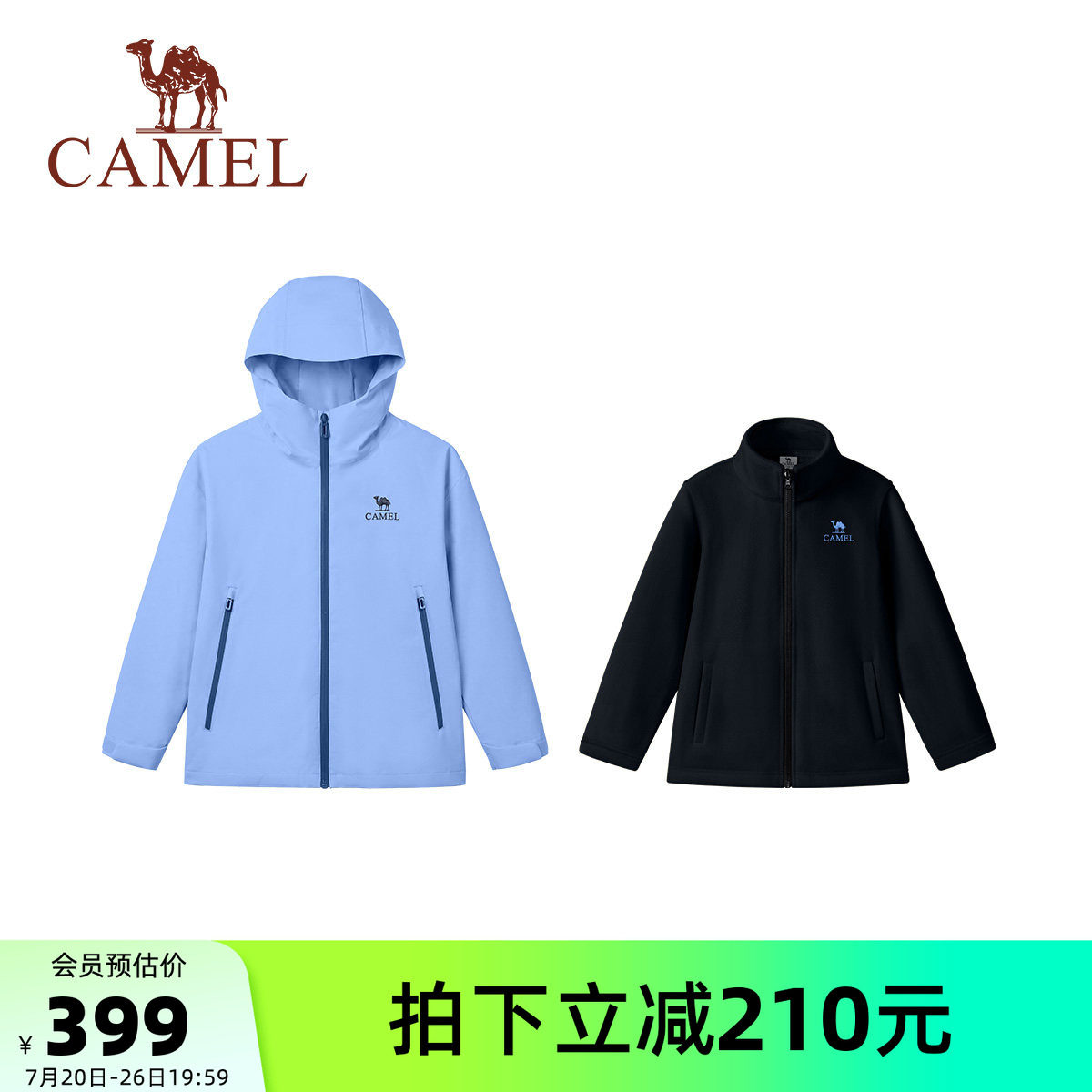 骆驼儿童冲锋衣三合一有内胆连帽防风防水女童户外登山服男童外套