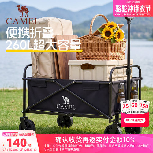camel露营营地车小拉车