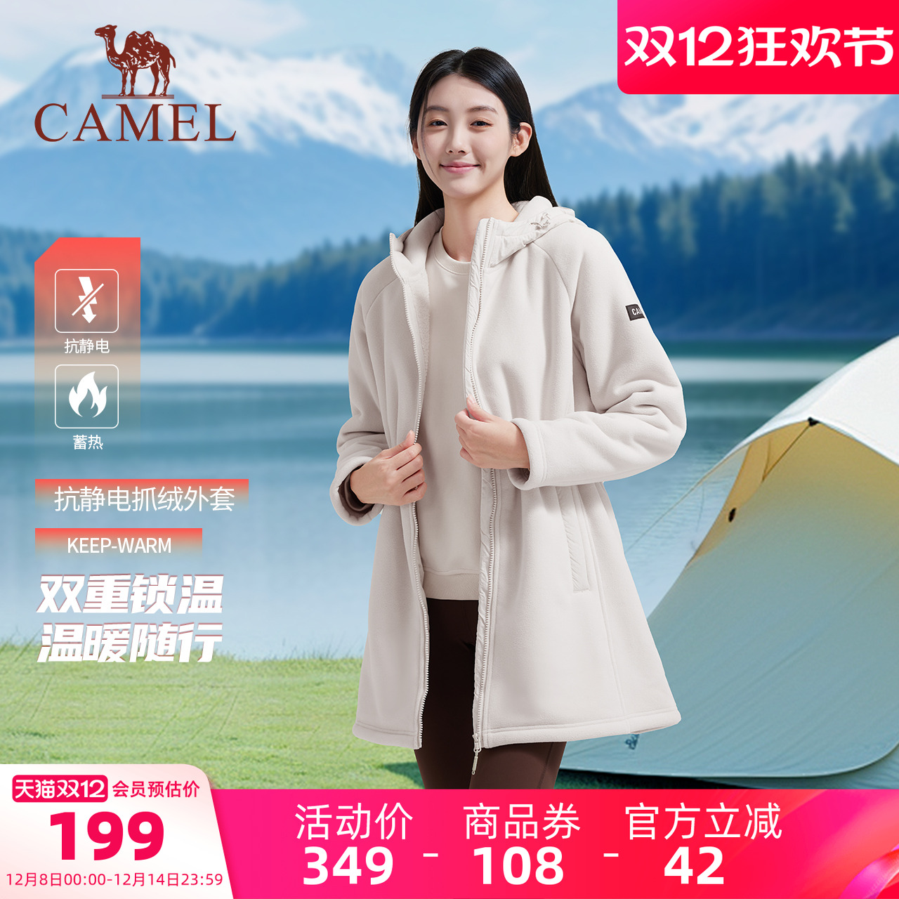 骆驼女装新款秋冬摇粒绒发热保暖防风外套开襟中长款连帽抓绒衣女