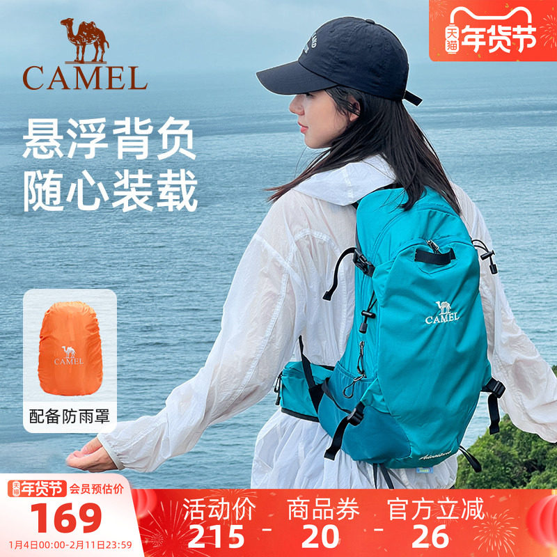 【悬浮透气背负】骆驼轻量化出游徒步登山包户外背包轻便女双肩包