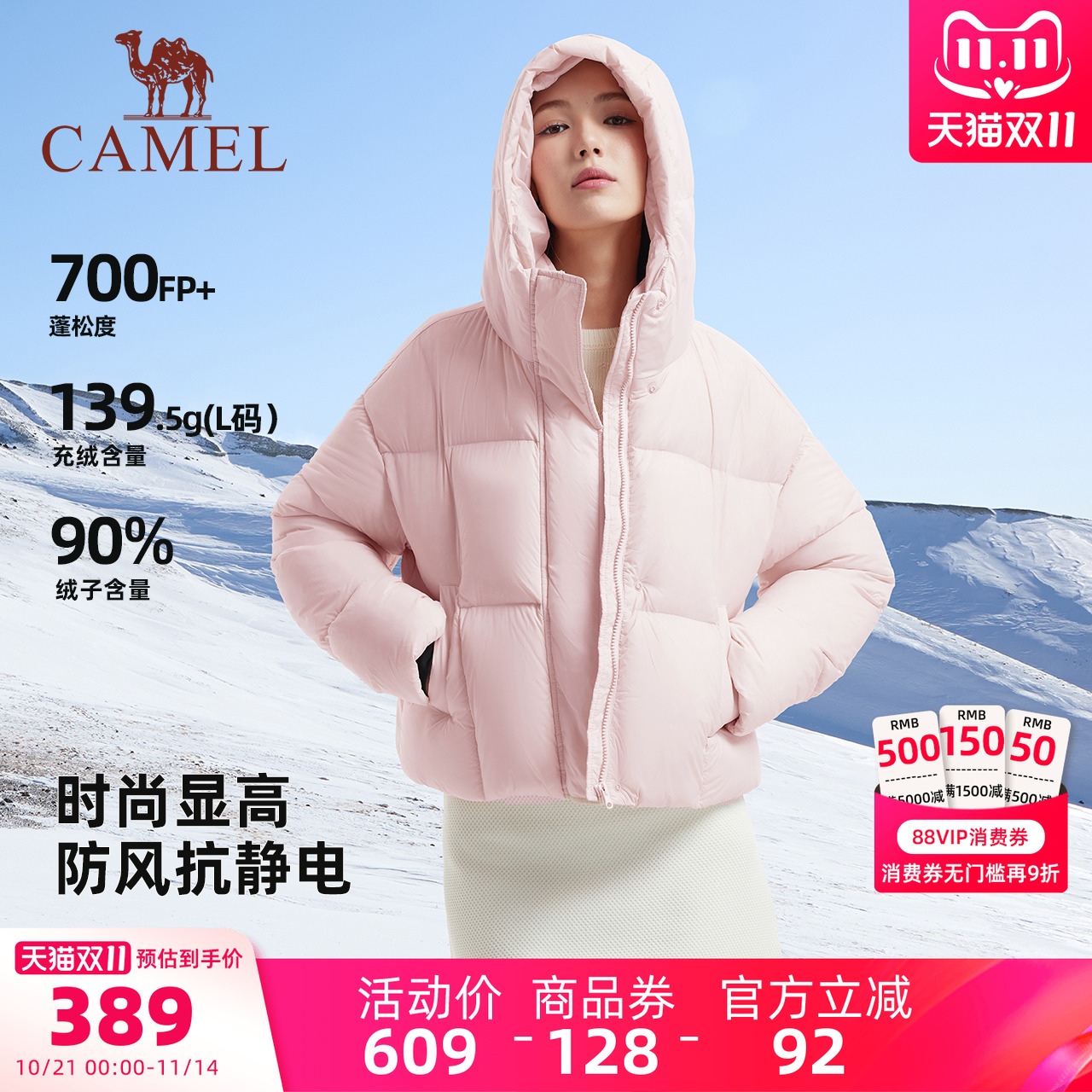 骆驼短款连帽羽绒服女90鸭绒