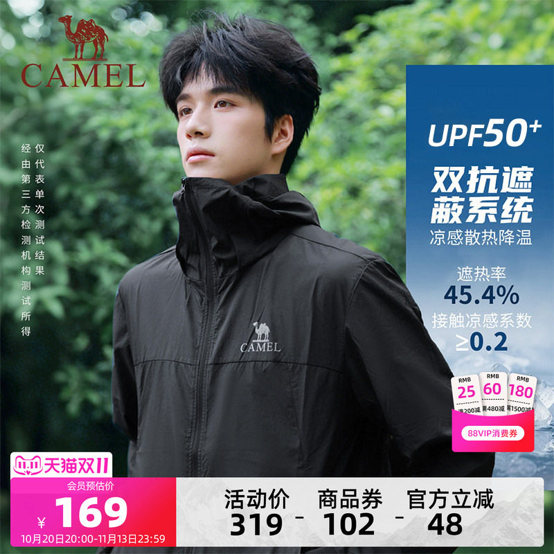 骆驼男装轻薄防晒衣男女夏季透气休闲户外海边运动外套骑行钓鱼