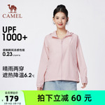 骆驼女装防晒衣2026春夏新款短款外套遮热透气凉感高倍防晒服外套