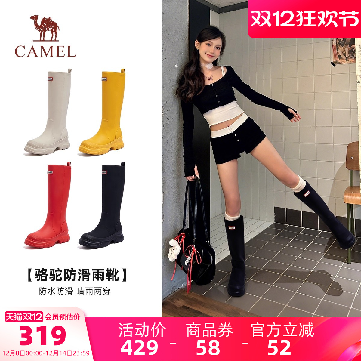 【徐百慧同款】骆驼彩虹雨靴女鞋2025秋季新款厚底休闲骑士长靴女