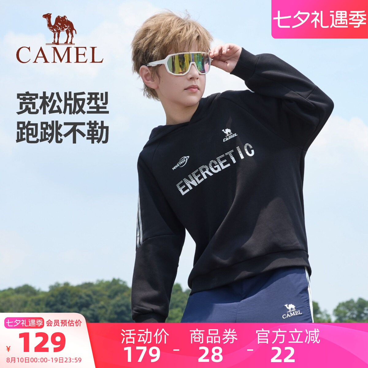 骆驼儿童卫衣宽松版男童长袖T恤