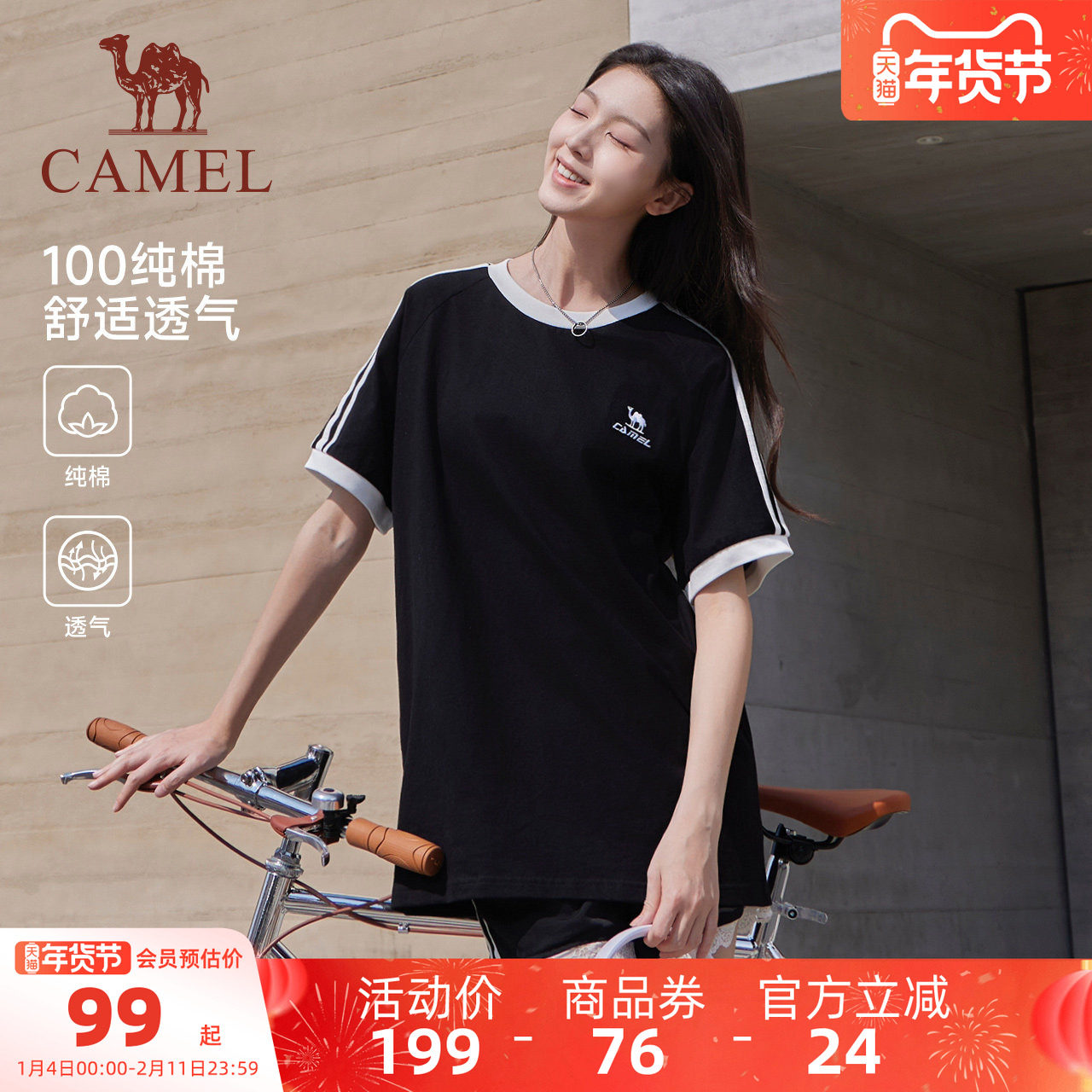 骆驼纯棉T恤短袖女2025夏季情侣款宽松复古运动休闲上衣男,运动服/休闲服装,运动T恤,淘宝优惠券,粉丝福利购,淘宝优惠卷