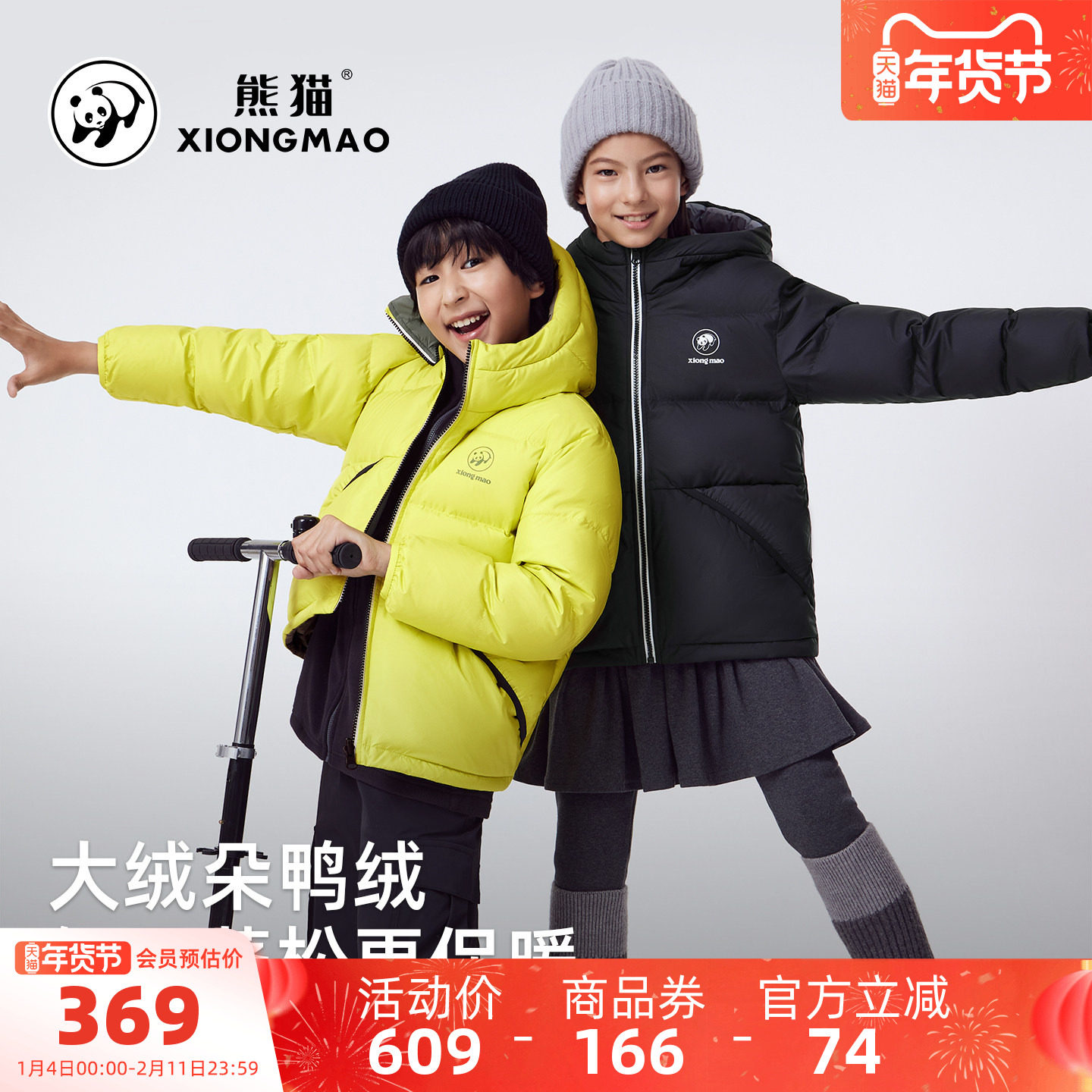 熊猫骆驼儿童羽绒服轻薄2025新款保暖绒服男童加厚外套儿童面包服,童装/婴儿装/亲子装,羽绒服,淘宝优惠券,粉丝福利购,淘宝优惠卷