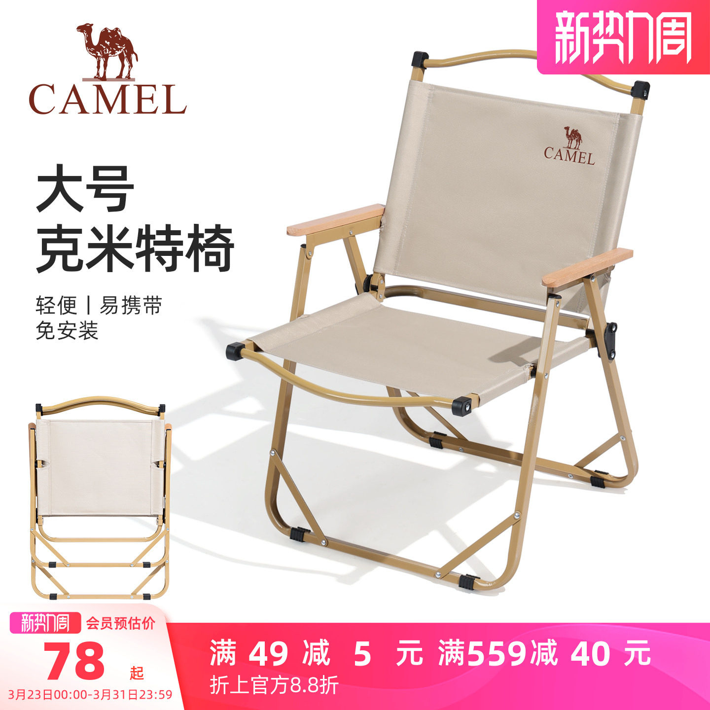 骆驼户外大号克米特椅野外露营椅板凳钓鱼椅子野营装备野餐折叠椅