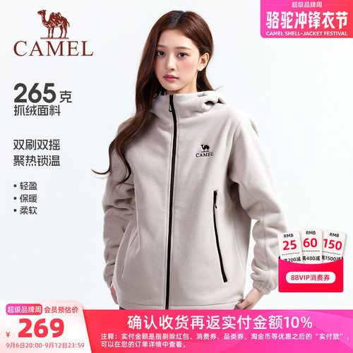 骆驼户外抓绒衣男女同款