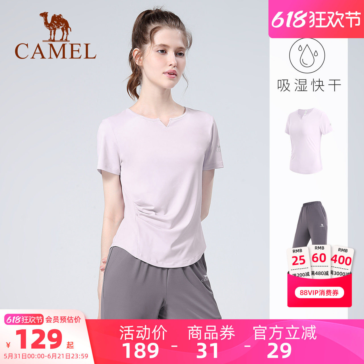 骆驼速干瑜伽服套装女夏季户外跑步服短袖运动服专业健身服两件套
