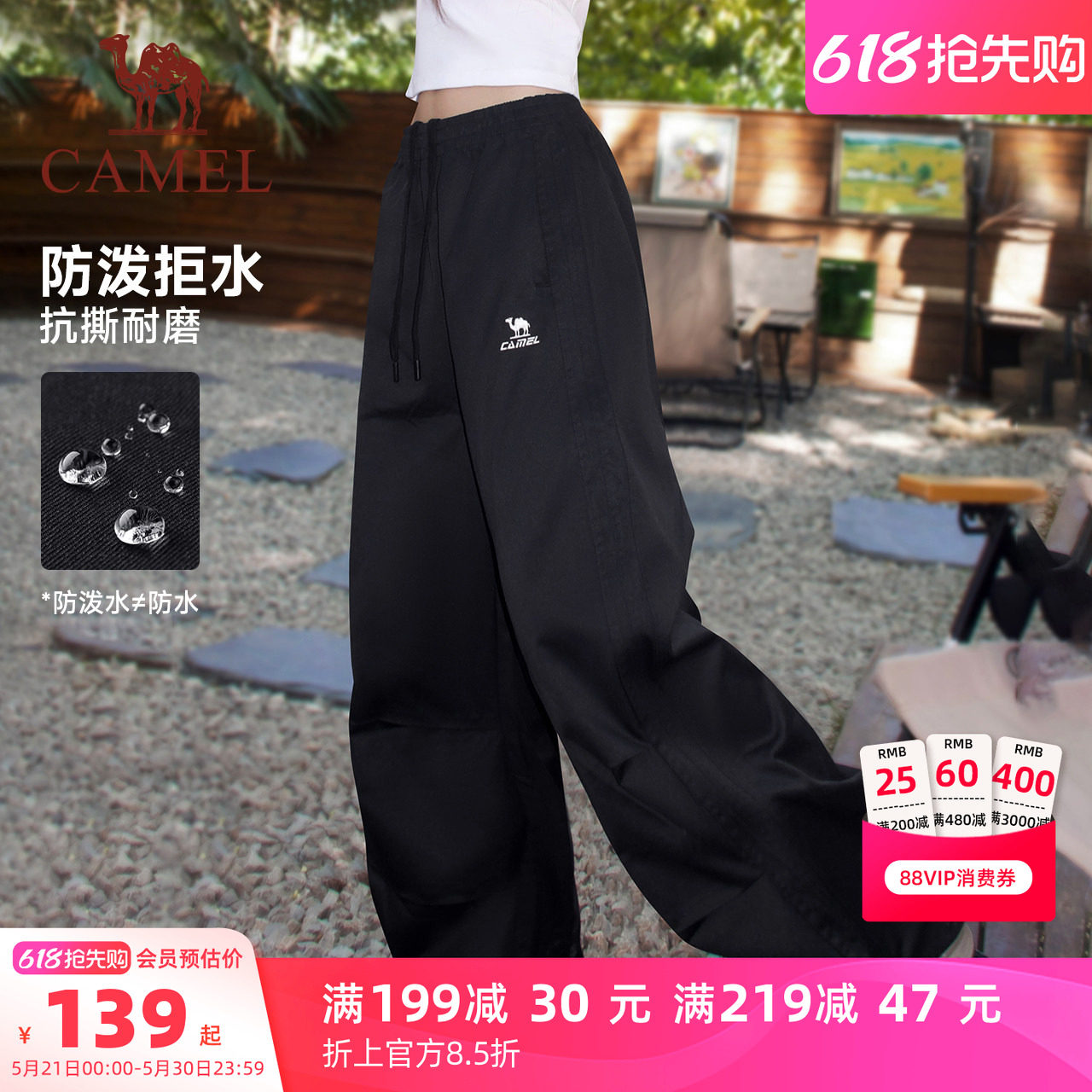 骆驼漫游运动工装裤春夏季男女同款户外防泼水休闲宽松伞兵登山裤