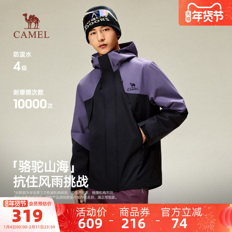 骆驼男装夹克外套男款2025新款连帽徒步休闲登山运动防风防水冲锋,男装,夹克,淘宝优惠券,粉丝福利购,淘宝优惠卷