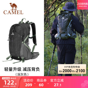 骆驼户外运动登山包防水背休闲旅行徒步爬山双肩包旅游包书包男女