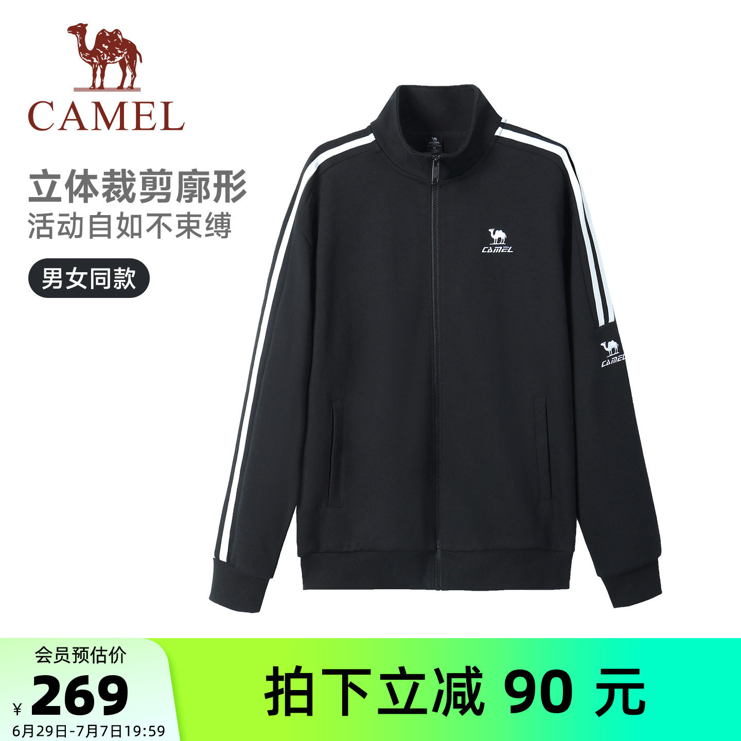 骆驼针织立领外套新男女同款秋冬