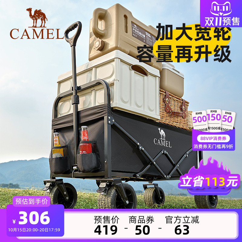 骑士全地形宽轮露营车camel