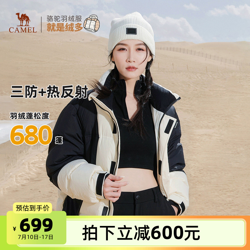 骆驼熊猫系列户外羽绒服女款冬季外套男中长款加厚防风保暖羽绒衣