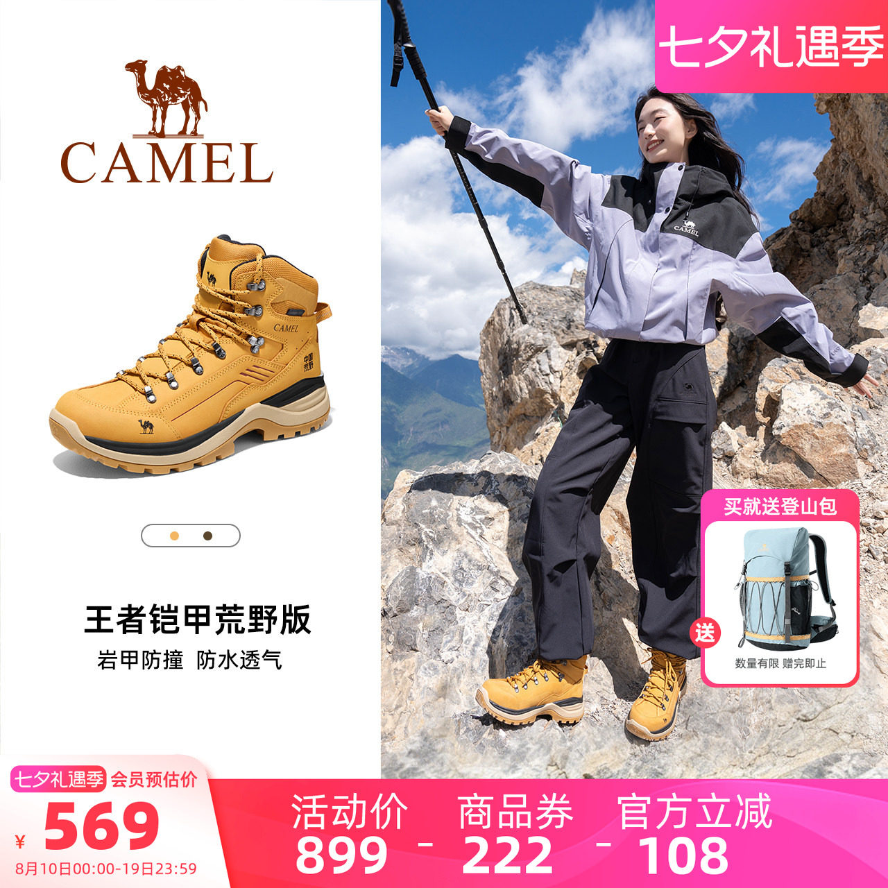 骆驼王者铠甲战靴登山鞋女户外高帮靴防水防滑耐磨专业徒步鞋男