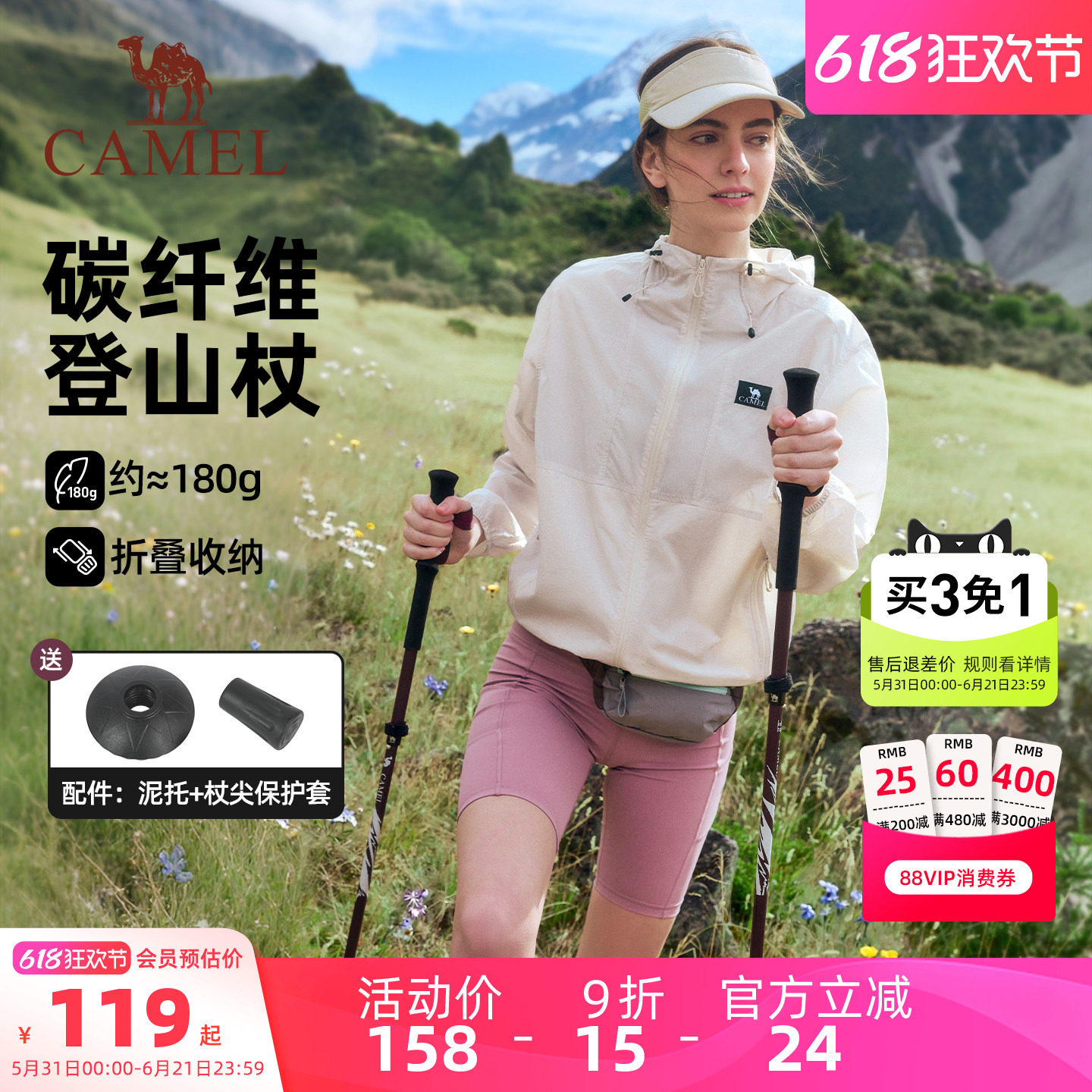 骆驼沙丘登山杖碳纤维碳素专业户外爬山登山徒步轻便伸缩折叠手杖