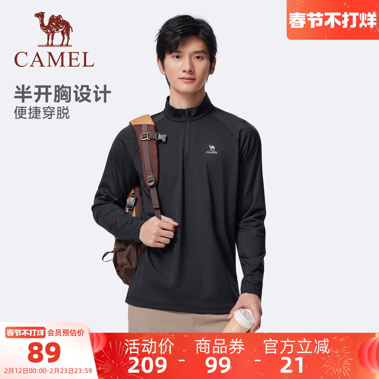 骆驼健身速干衣男2025夏季新款立领长袖T恤训练服跑步运动上衣