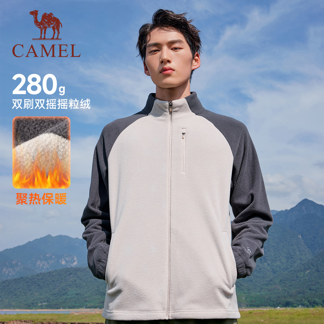 骆驼运动自在外套加绒立领抓绒