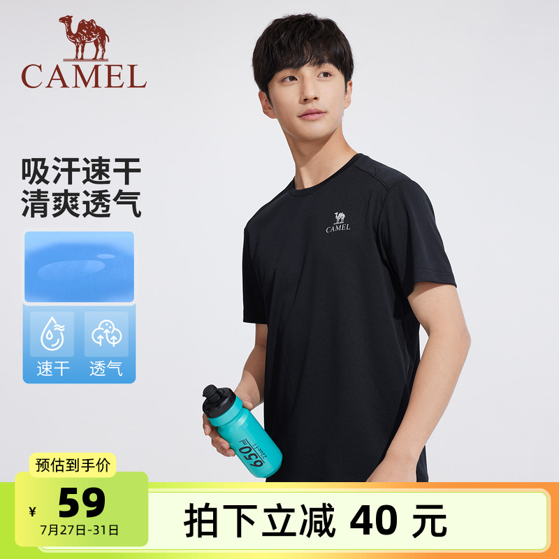 骆驼男装T恤男款2025夏季高弹纯色透气短袖运动速干冰感半袖上衣