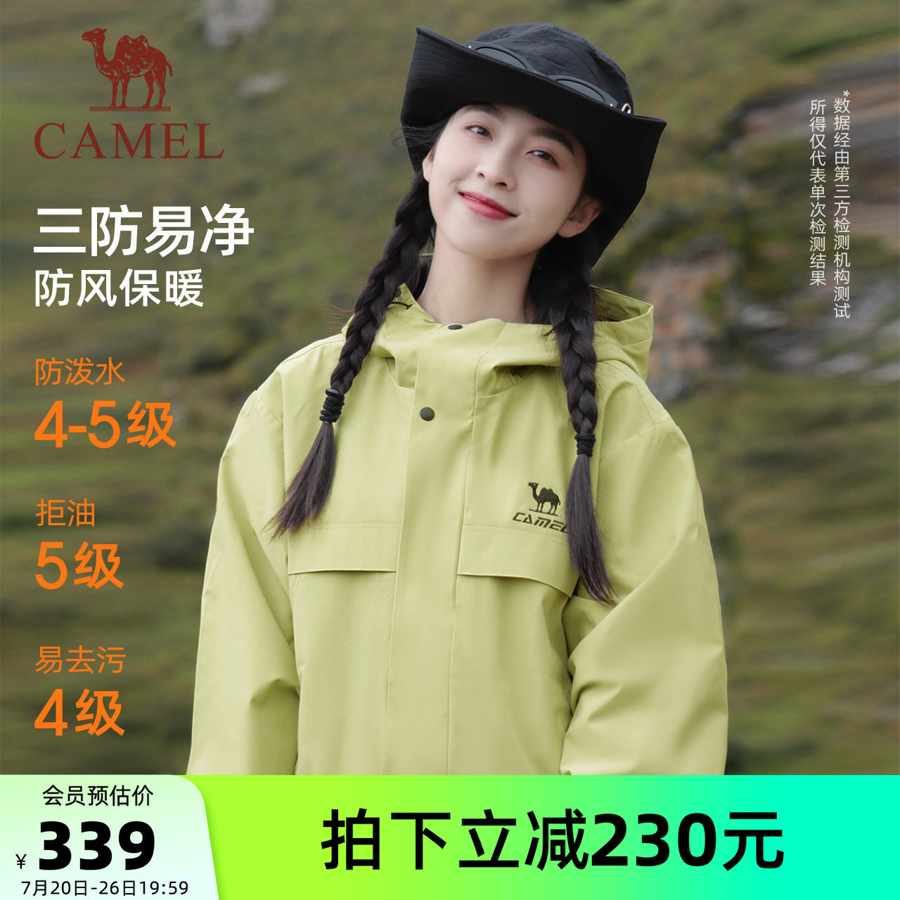 骆驼全地形夹克外套女款男款冬季加绒户外防风防泼水远山蓝登山服