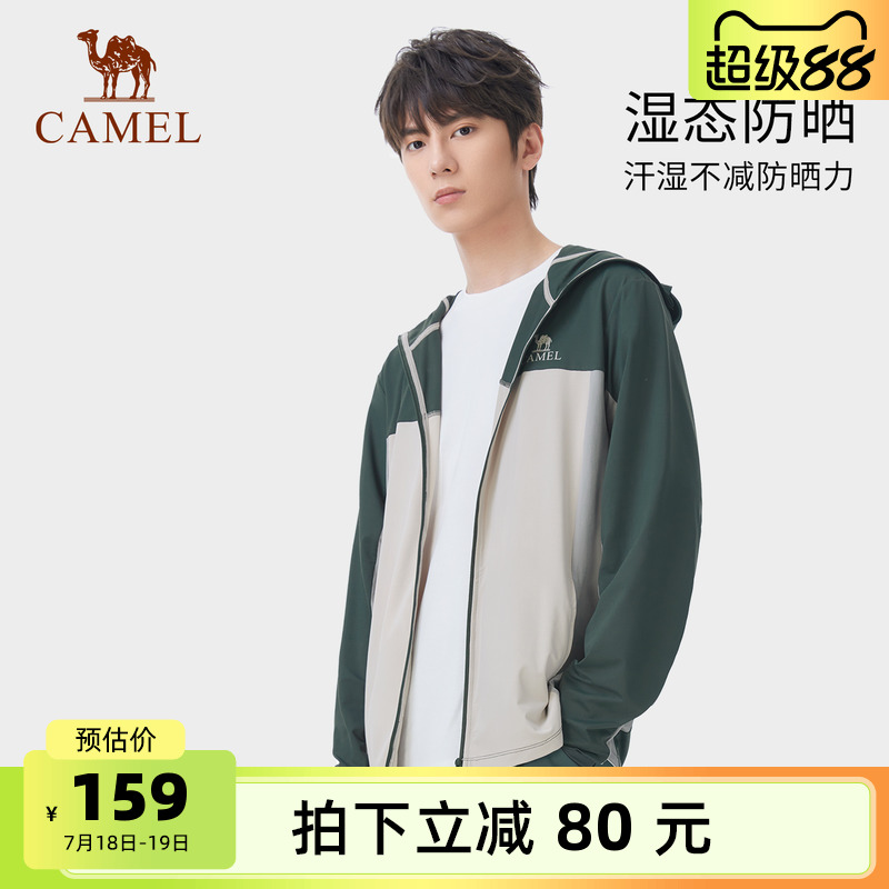 骆驼男装防晒衣男款2025春夏新款原纱upf50冰感防晒服皮肤衣外套