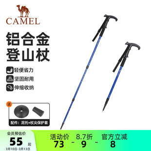 骆驼登山杖T柄手杖轻便伸缩调节徒步爬山铝合金旅游便携轻量杖