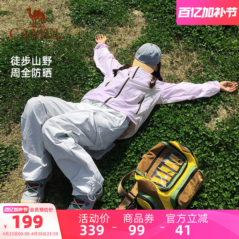 骆驼熊猫系列户外防晒衣女款夏季轻薄透气防晒服紫色宽松外套男