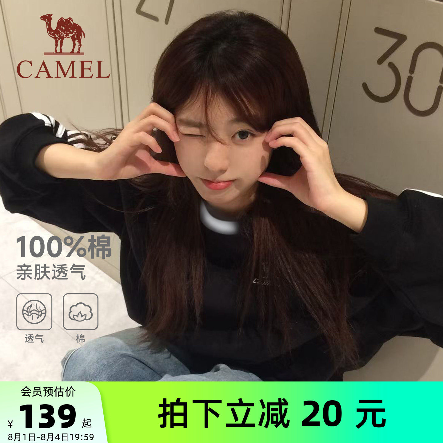 骆驼柔棉圆领长袖纯棉T恤三条杠