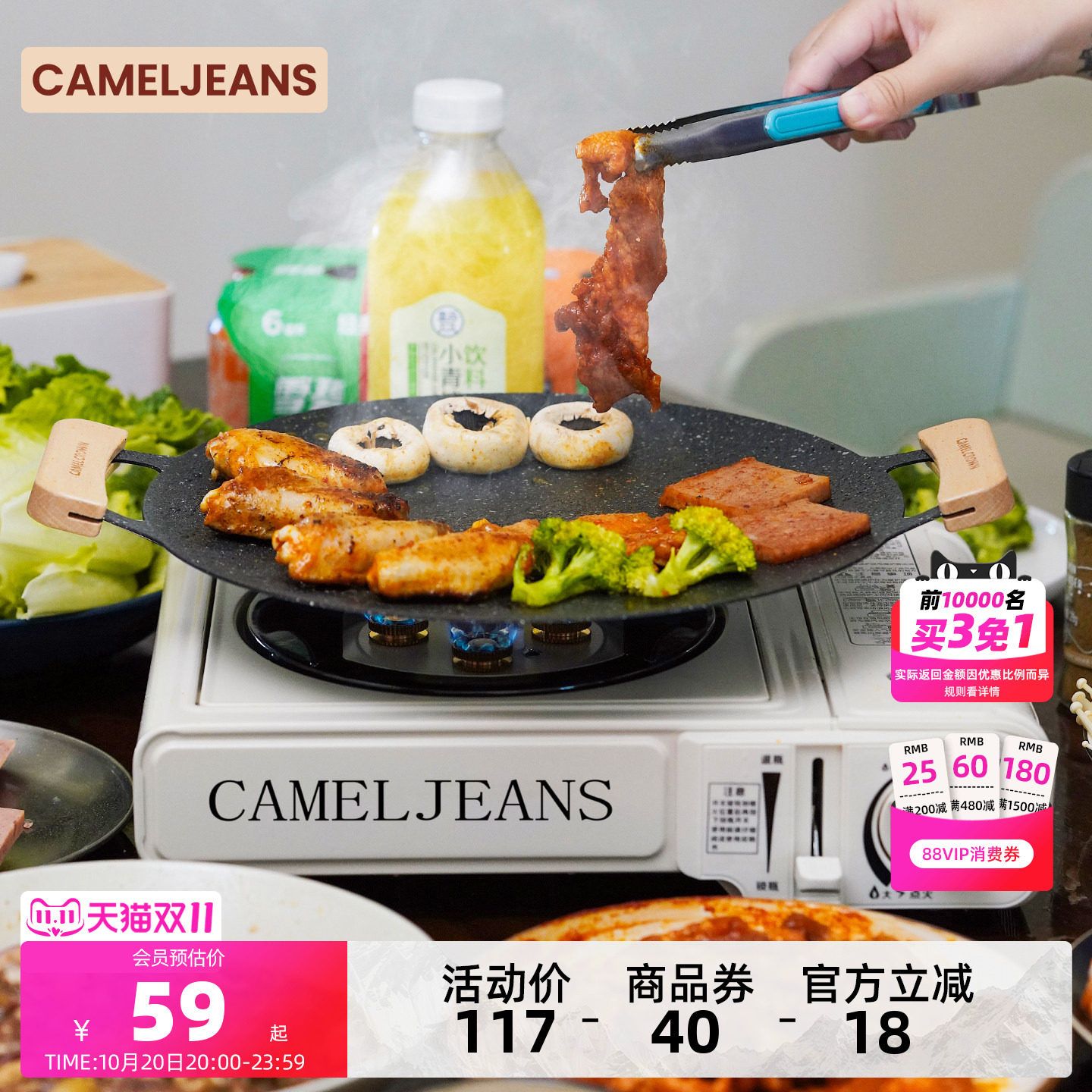 CAMELJEANS卡式炉户外烧烤炊具