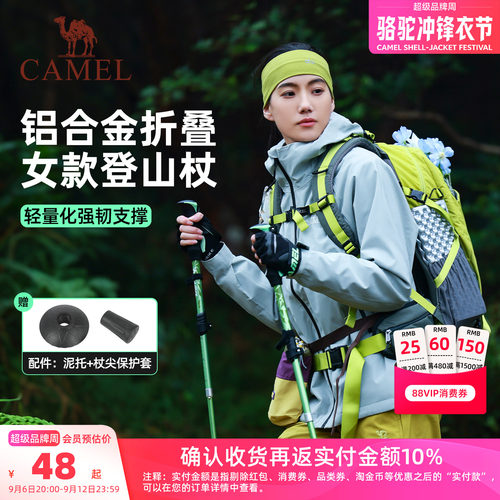 骆驼登山杖户外折叠轻便