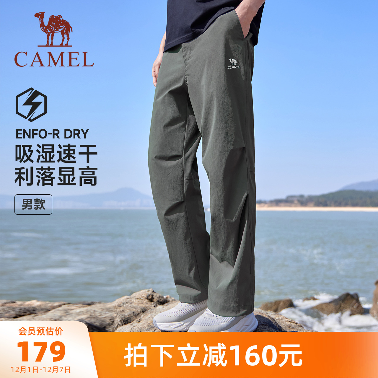 骆驼运动速干裤男2025春夏新款卫裤工装裤跑步冰感防晒登山长裤女