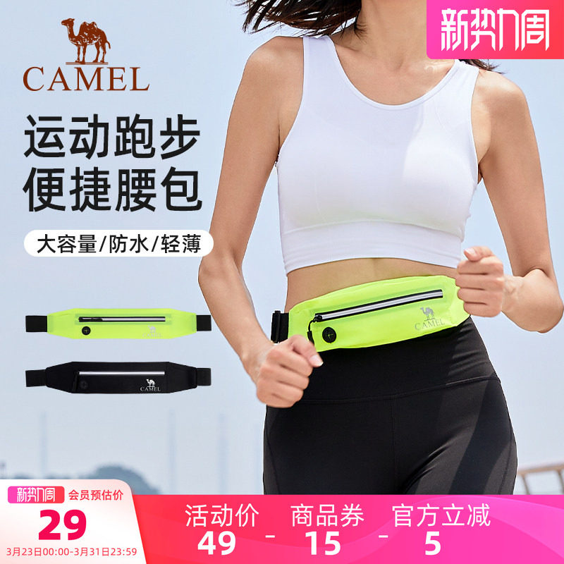 骆驼跑步手机袋男腰包女2025春季运动包轻薄轻便隐形腰带防水装备