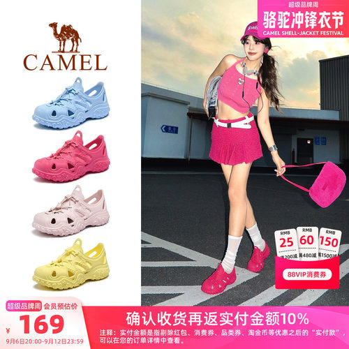 Camel/骆驼丑萌沙滩洞洞鞋