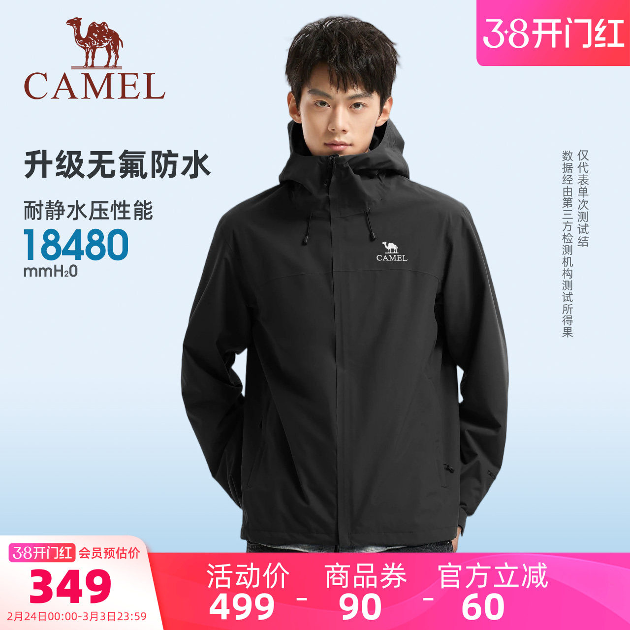 骆驼男装单层冲锋衣户外新款登山服轻量化防风防水夹克薄外套春夏