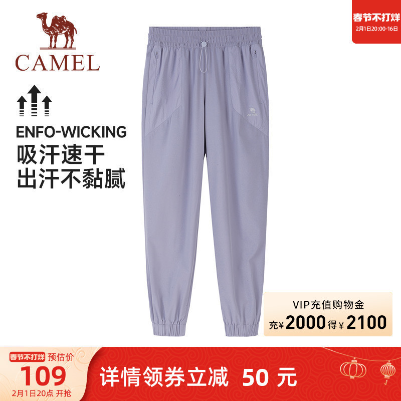 骆驼运动裤女2024春夏季薄款速干透气跑步休闲裤束脚裤瑜伽裤子