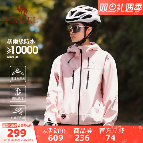 骆驼户外单板滑雪服男女款专业硬壳防风防水登山服保暖外套滑雪衣