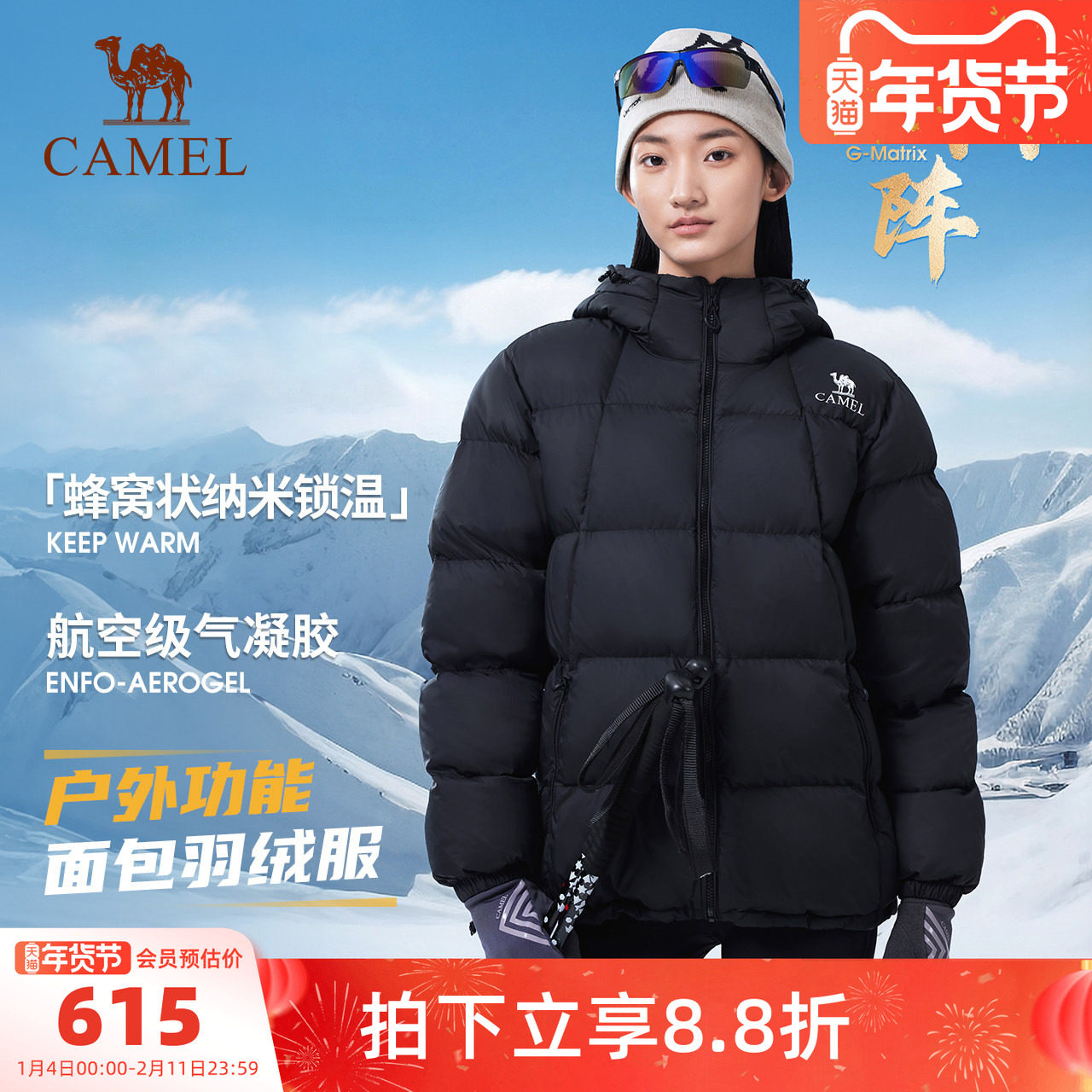 骆驼户外羽绒服冬季新款女款男款防风防泼水拒水加厚保暖外套