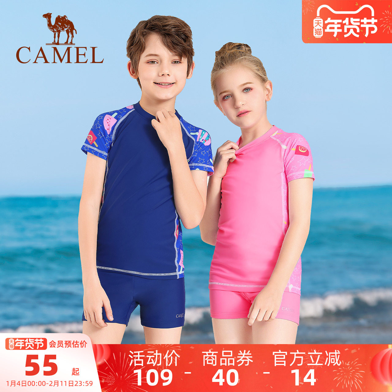 骆驼儿童泳衣男童女童夏宝宝公主中大泳裤防晒款可爱分体温泉套装